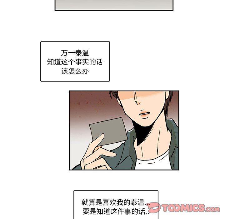 滑头鬼之孙漫画韩漫全集-第28话无删减无遮挡章节图片 