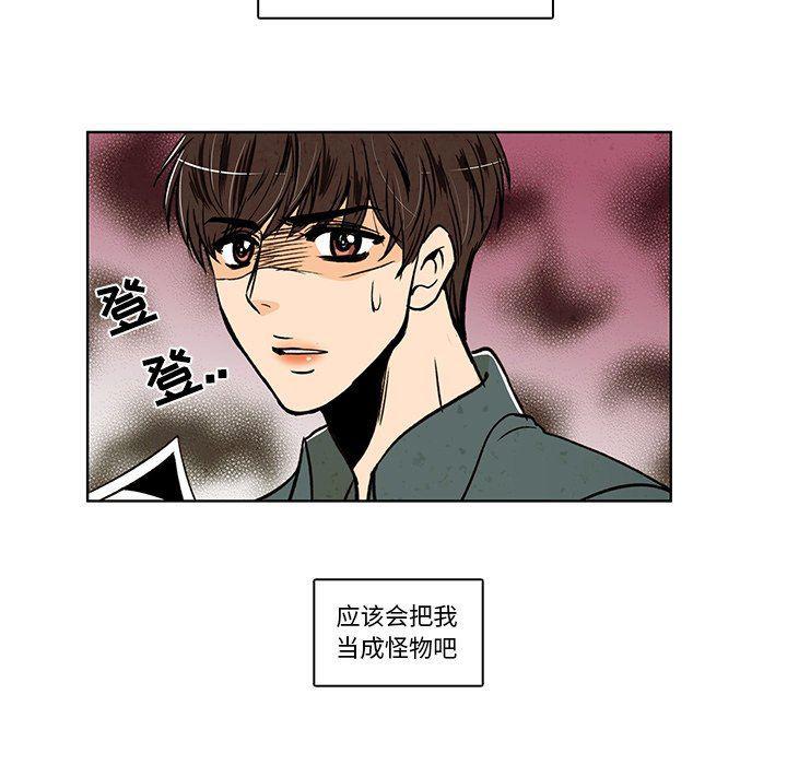滑头鬼之孙漫画韩漫全集-第28话无删减无遮挡章节图片 