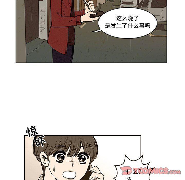 滑头鬼之孙漫画韩漫全集-第28话无删减无遮挡章节图片 