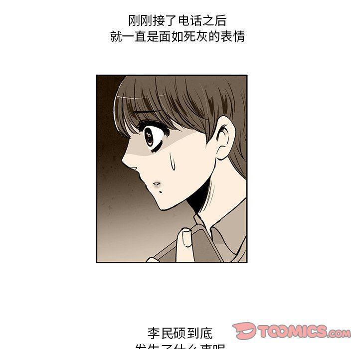 滑头鬼之孙漫画韩漫全集-第28话无删减无遮挡章节图片 