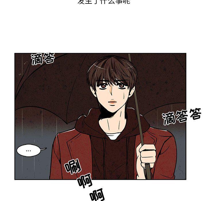 滑头鬼之孙漫画韩漫全集-第28话无删减无遮挡章节图片 