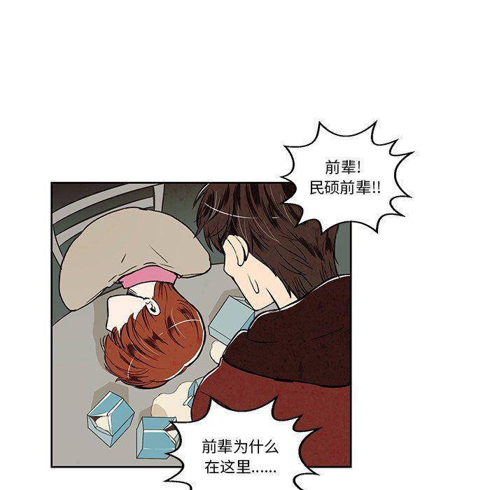 滑头鬼之孙漫画韩漫全集-第28话无删减无遮挡章节图片 
