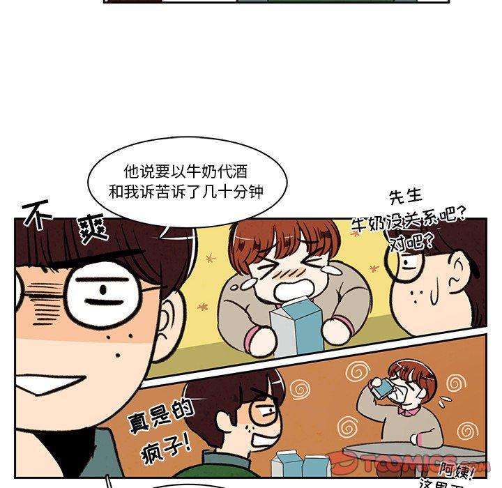 滑头鬼之孙漫画韩漫全集-第28话无删减无遮挡章节图片 