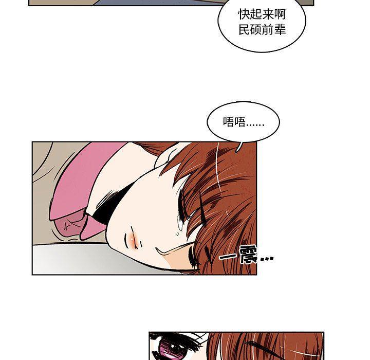 滑头鬼之孙漫画韩漫全集-第28话无删减无遮挡章节图片 