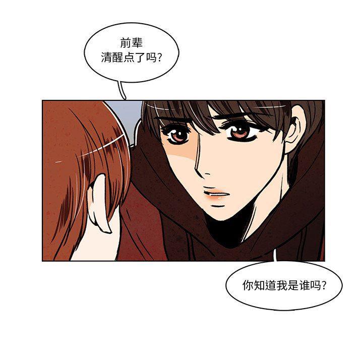 滑头鬼之孙漫画韩漫全集-第28话无删减无遮挡章节图片 