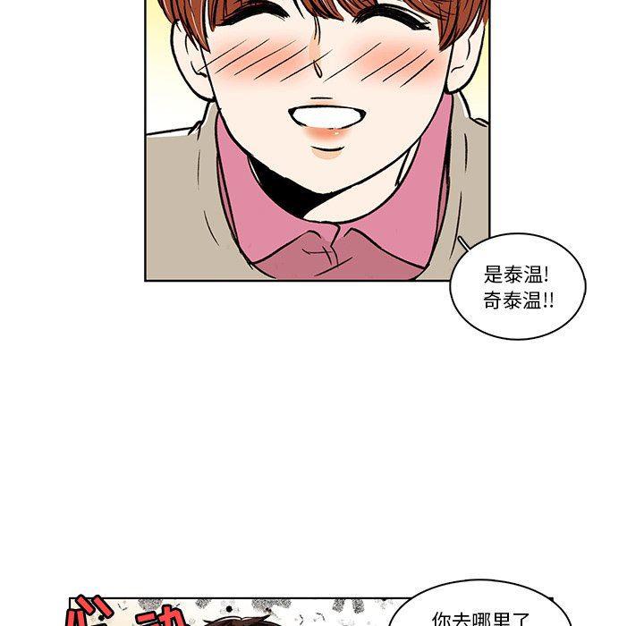 滑头鬼之孙漫画韩漫全集-第28话无删减无遮挡章节图片 