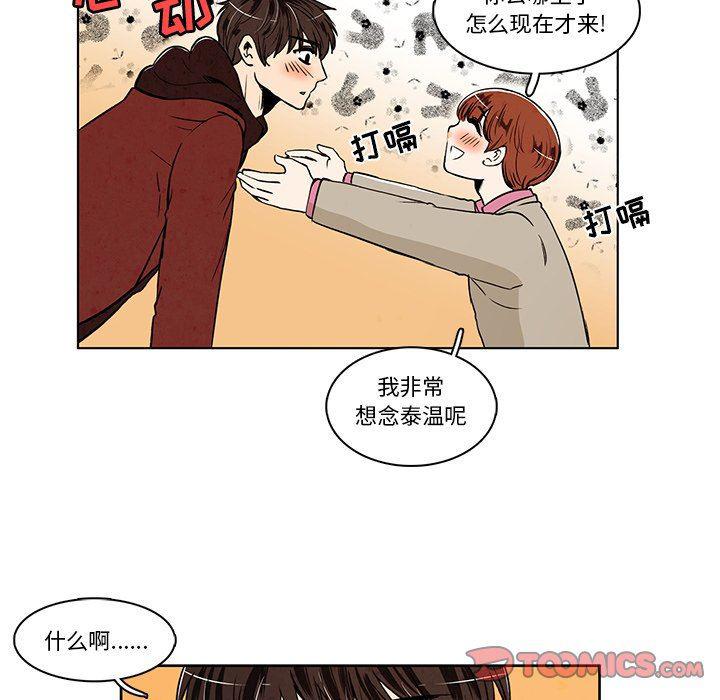 滑头鬼之孙漫画韩漫全集-第28话无删减无遮挡章节图片 