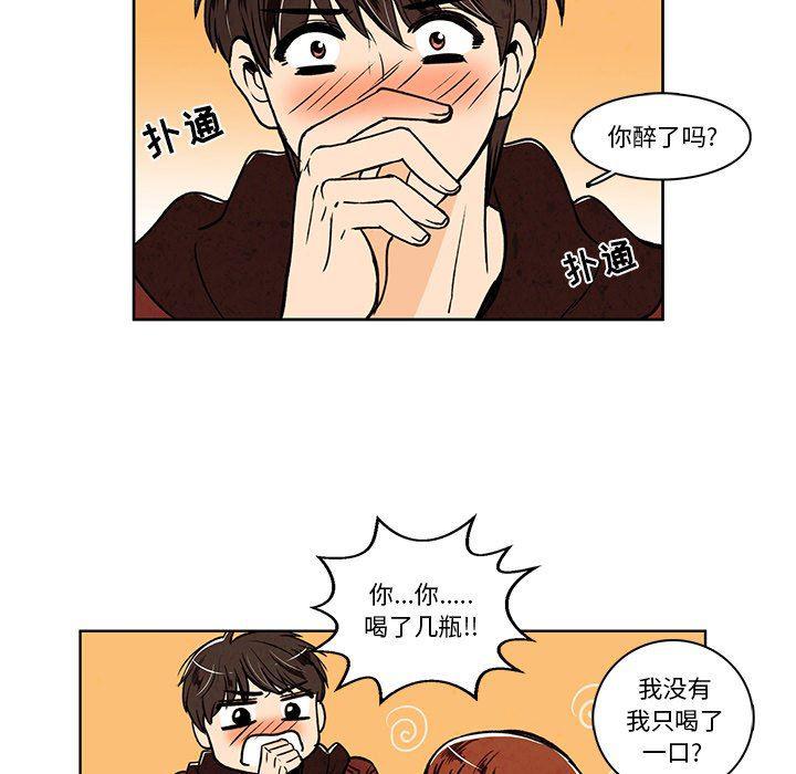 滑头鬼之孙漫画韩漫全集-第28话无删减无遮挡章节图片 