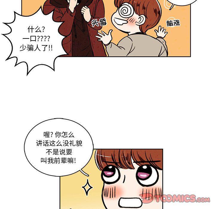 滑头鬼之孙漫画韩漫全集-第28话无删减无遮挡章节图片 