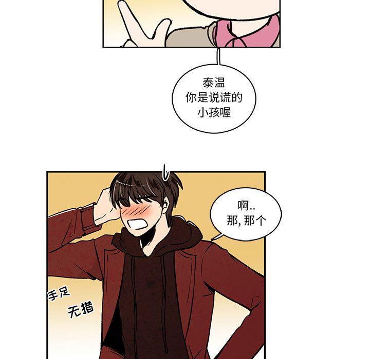 滑头鬼之孙漫画韩漫全集-第28话无删减无遮挡章节图片 
