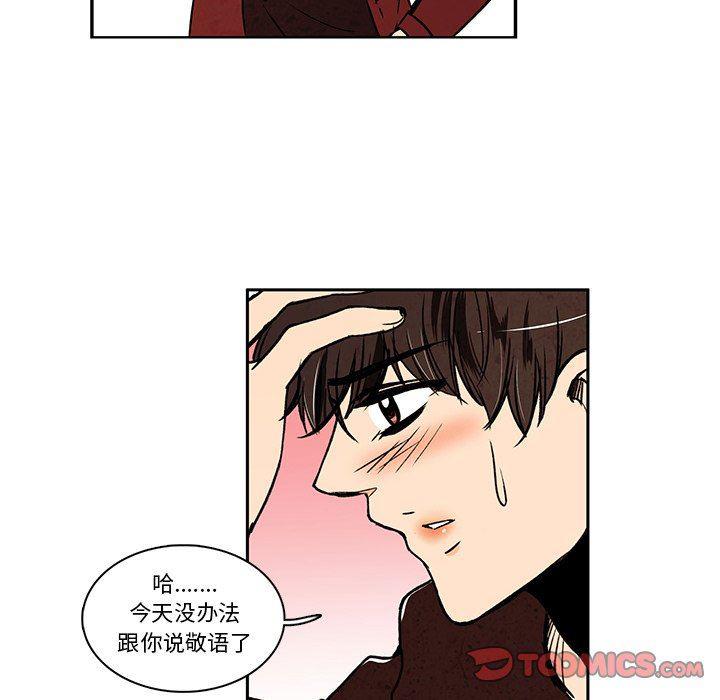 滑头鬼之孙漫画韩漫全集-第28话无删减无遮挡章节图片 