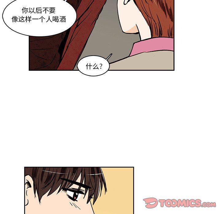 滑头鬼之孙漫画韩漫全集-第28话无删减无遮挡章节图片 