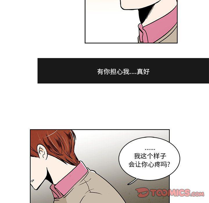 滑头鬼之孙漫画韩漫全集-第28话无删减无遮挡章节图片 