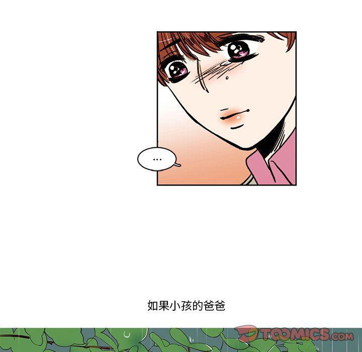 滑头鬼之孙漫画韩漫全集-第28话无删减无遮挡章节图片 