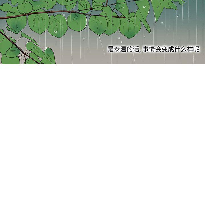 滑头鬼之孙漫画韩漫全集-第28话无删减无遮挡章节图片 