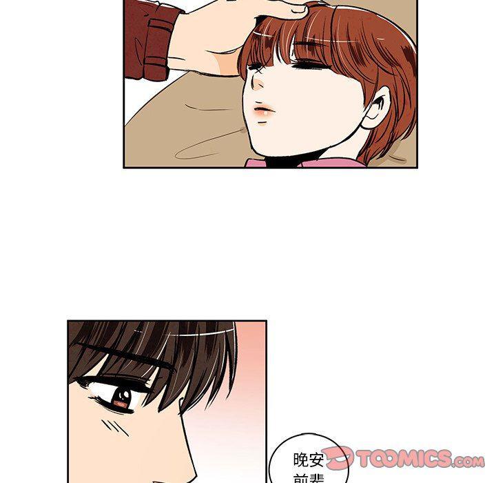 滑头鬼之孙漫画韩漫全集-第28话无删减无遮挡章节图片 