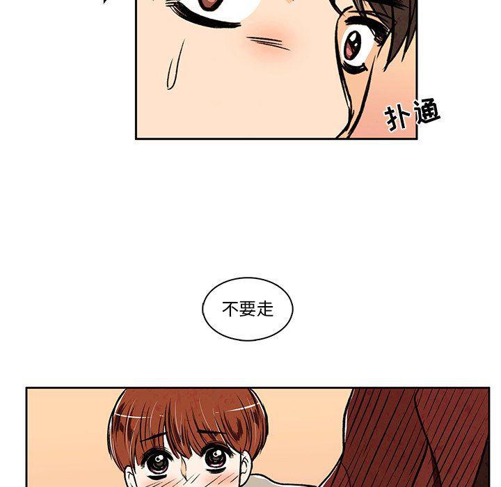 滑头鬼之孙漫画韩漫全集-第28话无删减无遮挡章节图片 