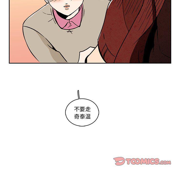 滑头鬼之孙漫画韩漫全集-第28话无删减无遮挡章节图片 