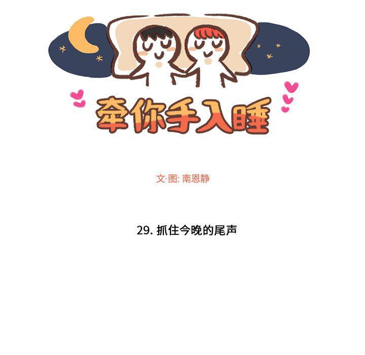 滑头鬼之孙漫画韩漫全集-第29话无删减无遮挡章节图片 