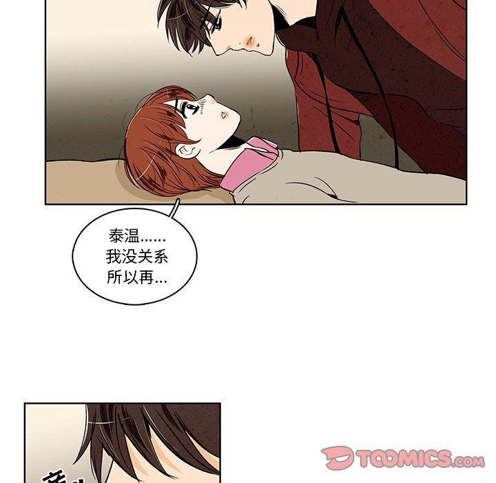 滑头鬼之孙漫画韩漫全集-第29话无删减无遮挡章节图片 