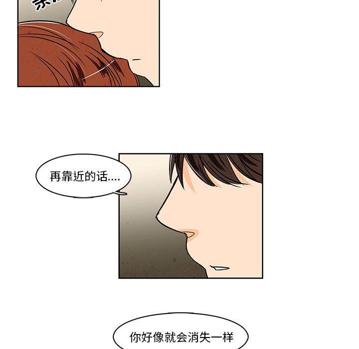 滑头鬼之孙漫画韩漫全集-第29话无删减无遮挡章节图片 