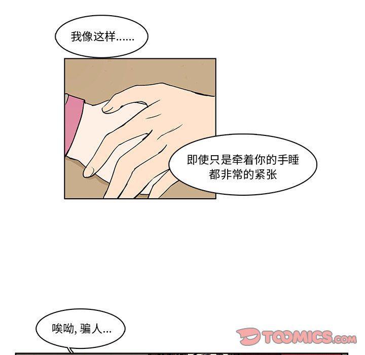 滑头鬼之孙漫画韩漫全集-第29话无删减无遮挡章节图片 