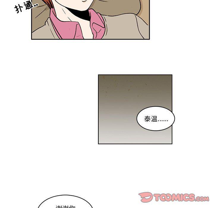滑头鬼之孙漫画韩漫全集-第29话无删减无遮挡章节图片 