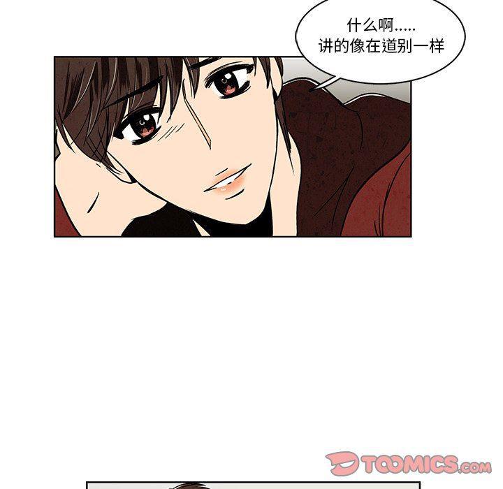 滑头鬼之孙漫画韩漫全集-第29话无删减无遮挡章节图片 