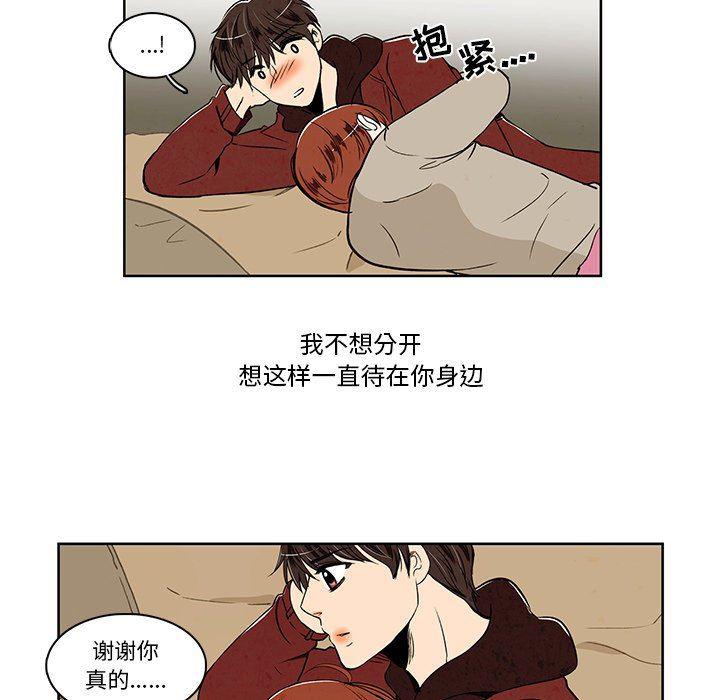 滑头鬼之孙漫画韩漫全集-第29话无删减无遮挡章节图片 