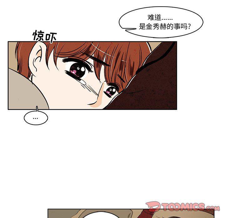 滑头鬼之孙漫画韩漫全集-第29话无删减无遮挡章节图片 
