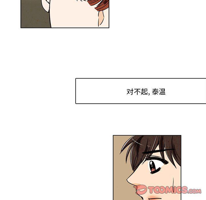 滑头鬼之孙漫画韩漫全集-第29话无删减无遮挡章节图片 