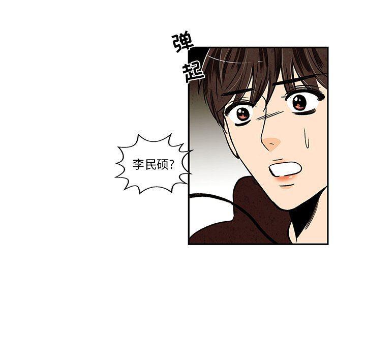 滑头鬼之孙漫画韩漫全集-第29话无删减无遮挡章节图片 
