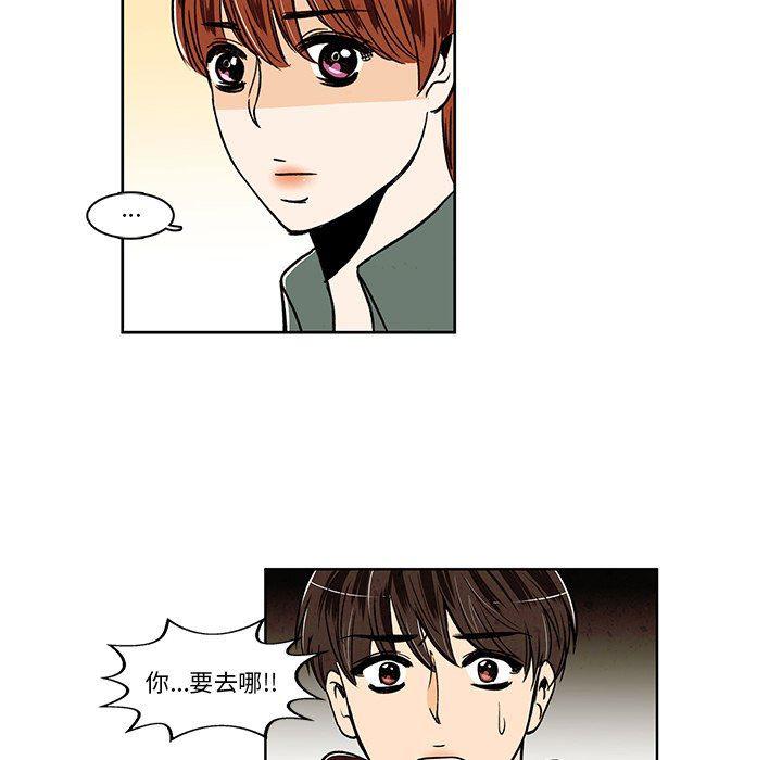 滑头鬼之孙漫画韩漫全集-第29话无删减无遮挡章节图片 