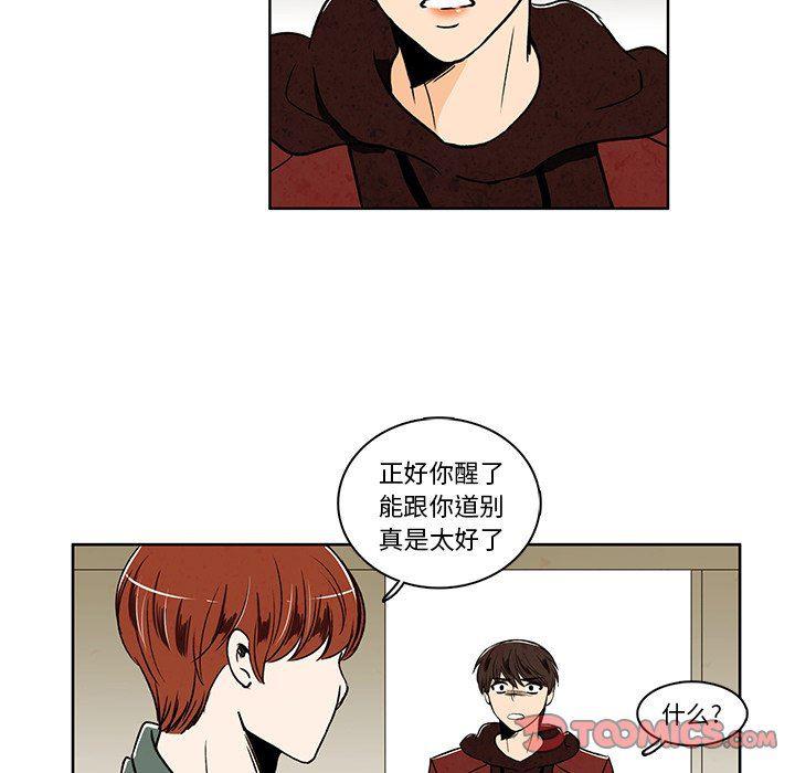 滑头鬼之孙漫画韩漫全集-第29话无删减无遮挡章节图片 