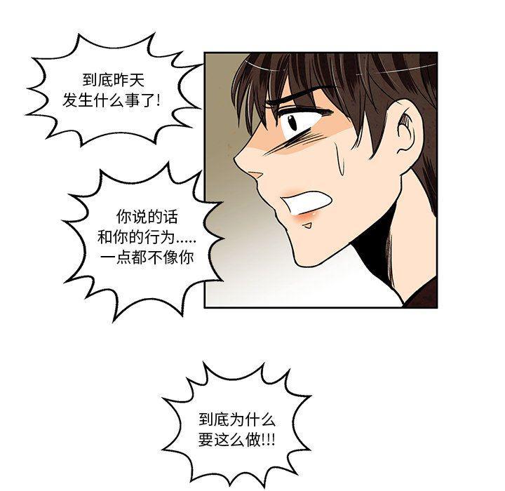 滑头鬼之孙漫画韩漫全集-第29话无删减无遮挡章节图片 
