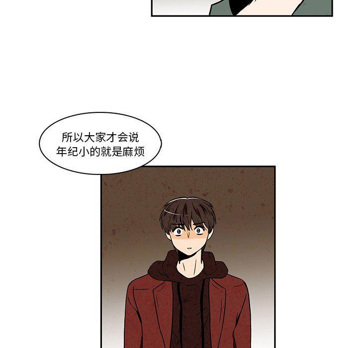 滑头鬼之孙漫画韩漫全集-第29话无删减无遮挡章节图片 