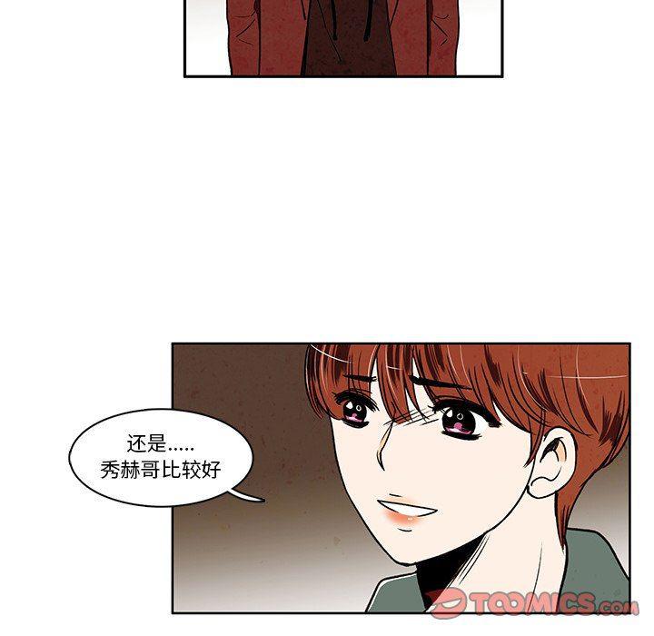 滑头鬼之孙漫画韩漫全集-第29话无删减无遮挡章节图片 