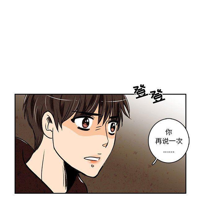 滑头鬼之孙漫画韩漫全集-第29话无删减无遮挡章节图片 