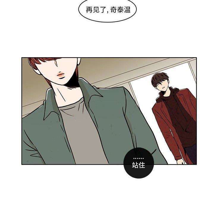 滑头鬼之孙漫画韩漫全集-第29话无删减无遮挡章节图片 