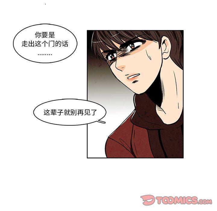 滑头鬼之孙漫画韩漫全集-第29话无删减无遮挡章节图片 