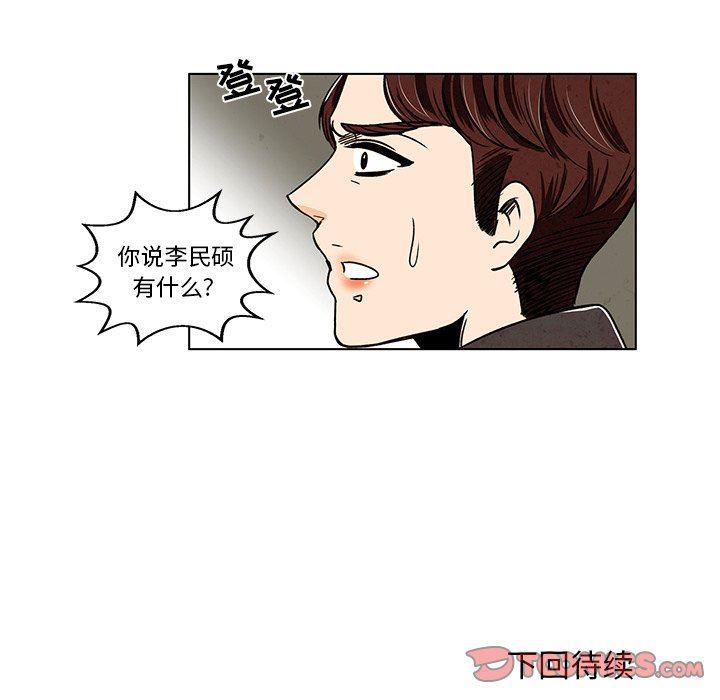 滑头鬼之孙漫画韩漫全集-第29话无删减无遮挡章节图片 