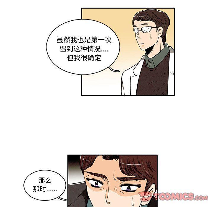 滑头鬼之孙漫画韩漫全集-第30话无删减无遮挡章节图片 