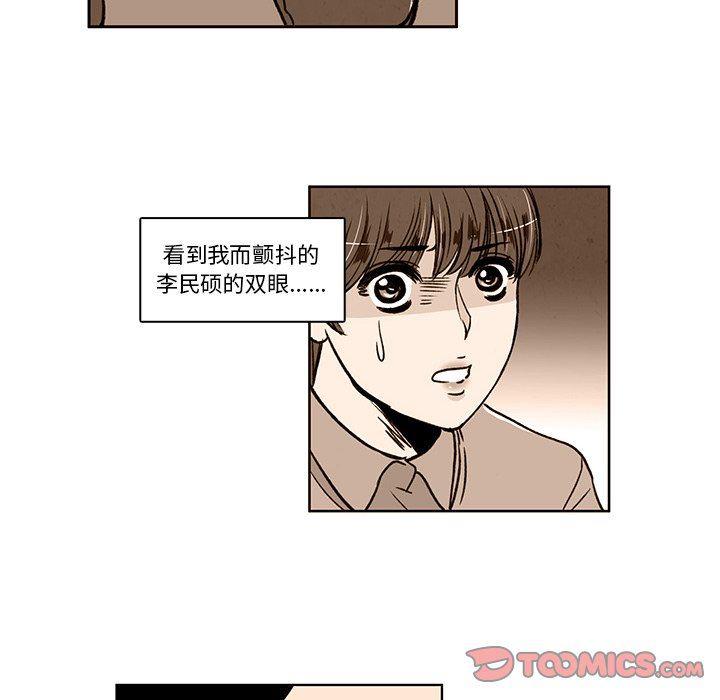 滑头鬼之孙漫画韩漫全集-第30话无删减无遮挡章节图片 