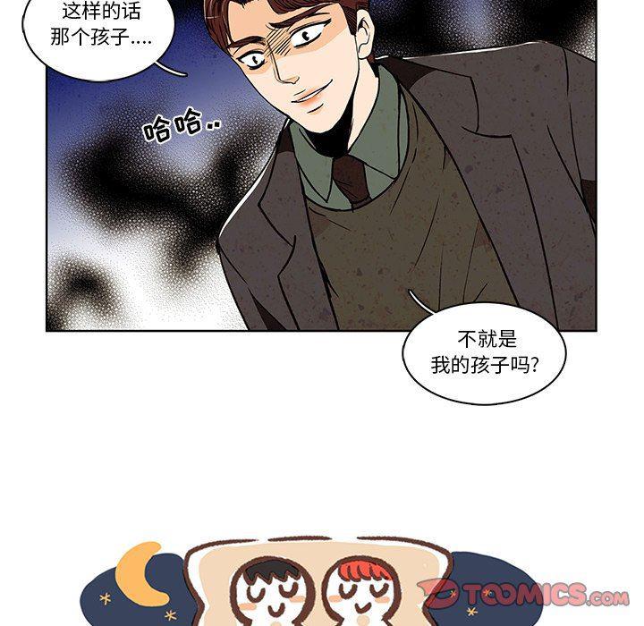 滑头鬼之孙漫画韩漫全集-第30话无删减无遮挡章节图片 