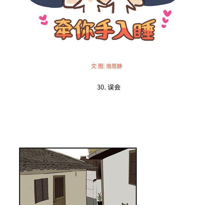 滑头鬼之孙漫画韩漫全集-第30话无删减无遮挡章节图片 