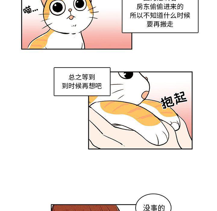 滑头鬼之孙漫画韩漫全集-第30话无删减无遮挡章节图片 