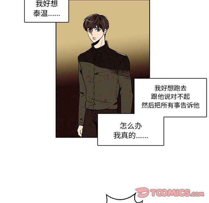 滑头鬼之孙漫画韩漫全集-第30话无删减无遮挡章节图片 