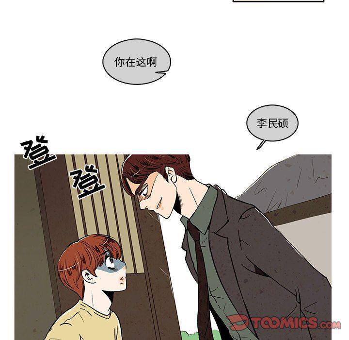 滑头鬼之孙漫画韩漫全集-第30话无删减无遮挡章节图片 