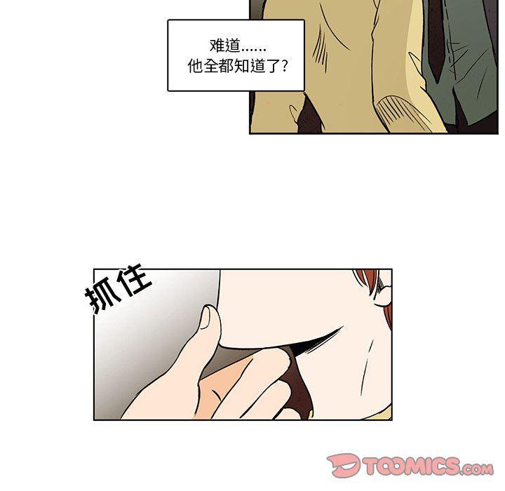 滑头鬼之孙漫画韩漫全集-第30话无删减无遮挡章节图片 
