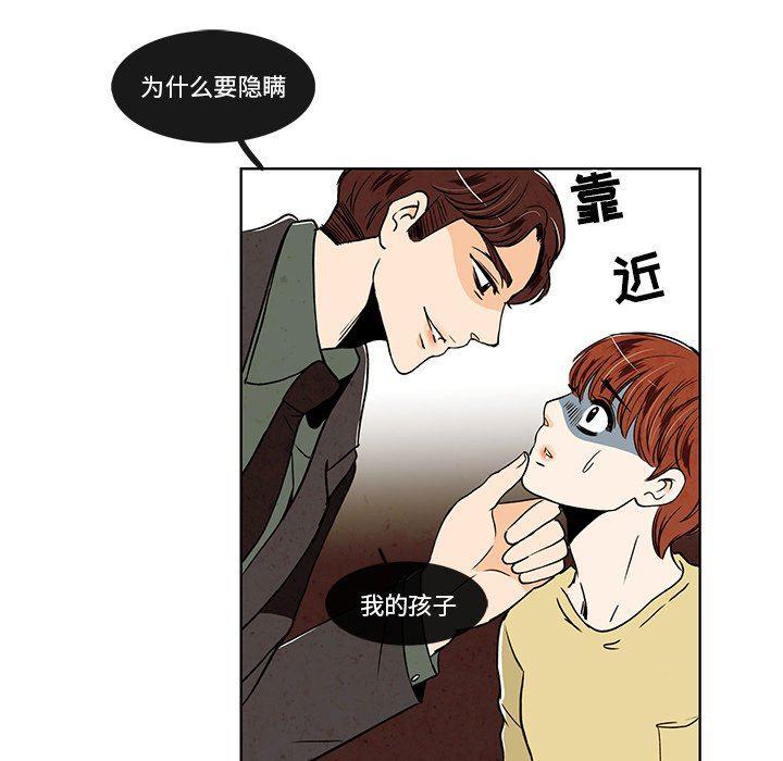 滑头鬼之孙漫画韩漫全集-第30话无删减无遮挡章节图片 